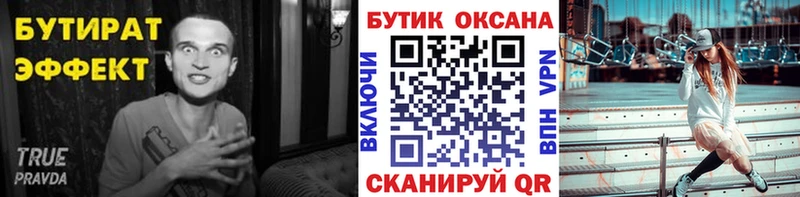 нарко площадка состав  Кирс  Бутират буратино 