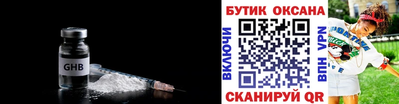 Бутират оксибутират Кирс