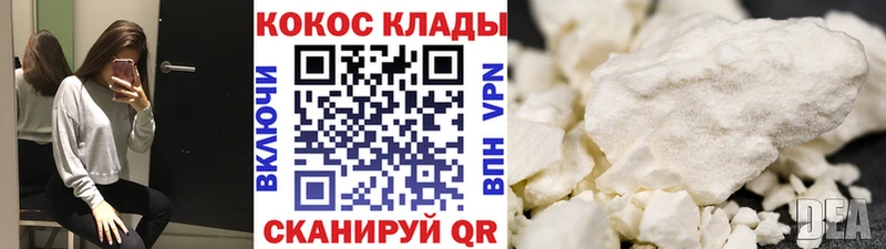 Cocaine Колумбийский  даркнет телеграм  Кирс 