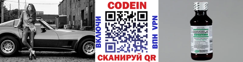 Кодеин Purple Drank Кирс