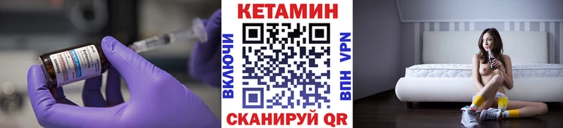 Кетамин VHQ  купить закладку  darknet как зайти  Кирс 