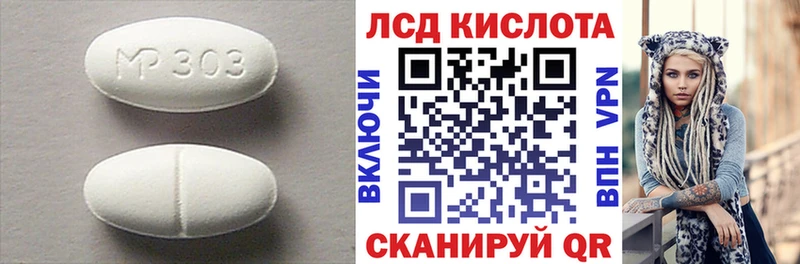 LSD-25 экстази кислота  купить наркотики цена  гидра ССЫЛКА  Кирс 