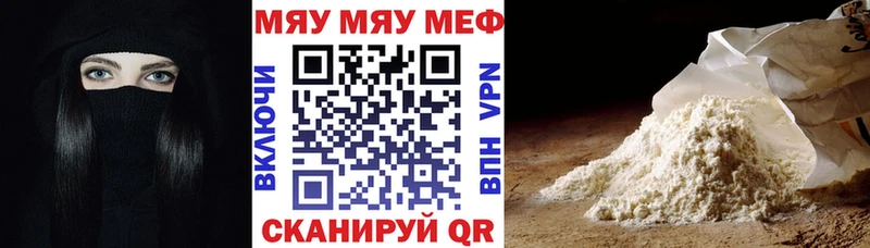 Мефедрон мука закладка Кирс